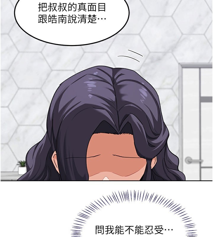 熟女交换计画第44話-自己對兒子張開小穴