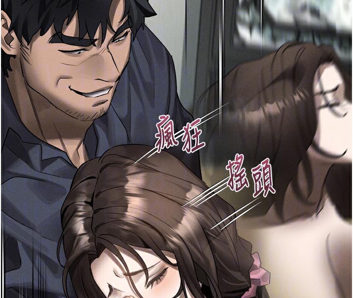 堕落物语2第33話-跨越道德的界線