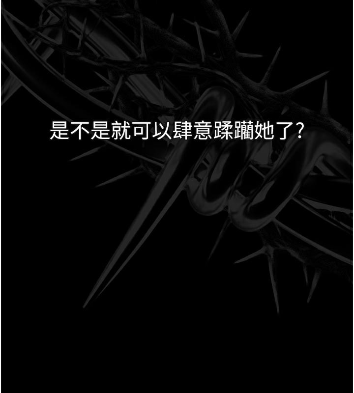 堕落物语2第33話-跨越道德的界線