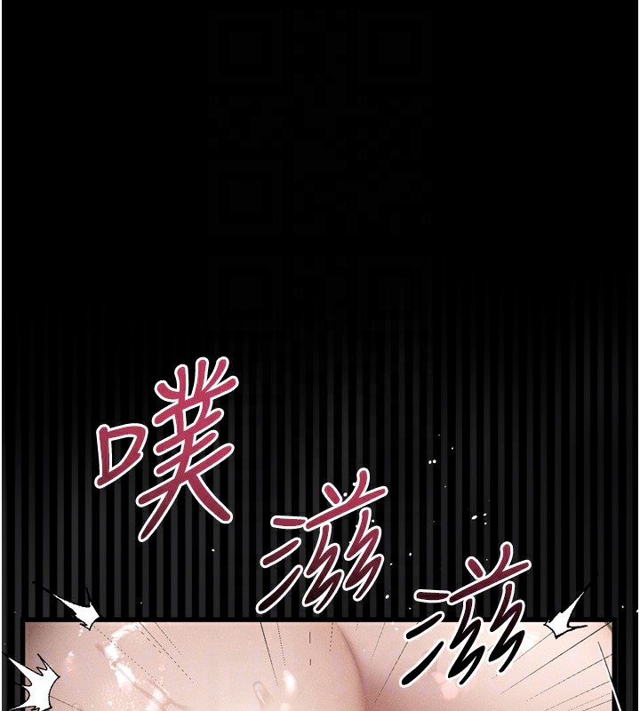 堕落物语2第33話-跨越道德的界線