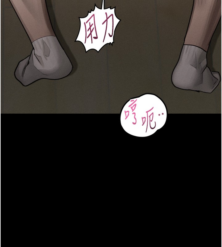 堕落物语2第33話-跨越道德的界線