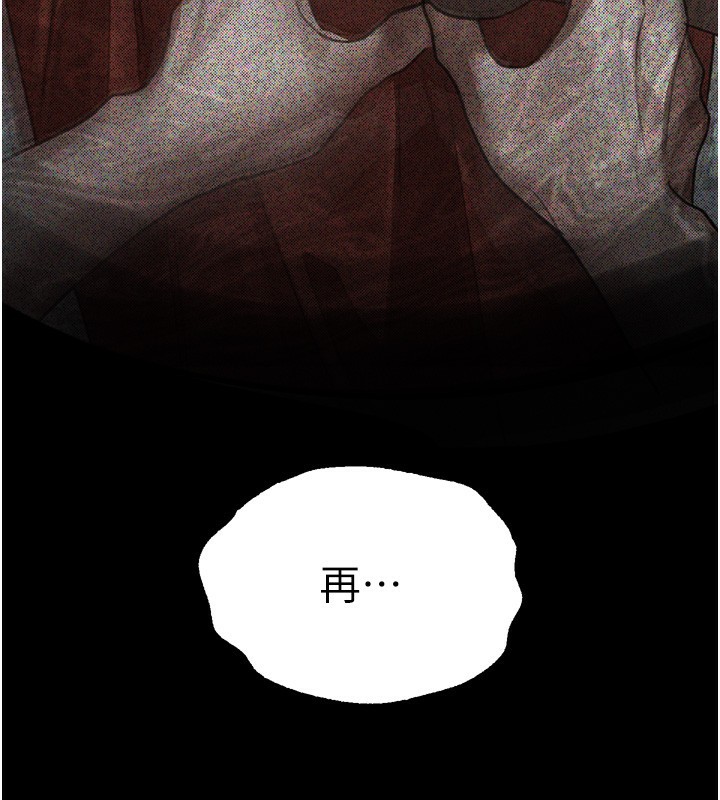 堕落物语2第33話-跨越道德的界線