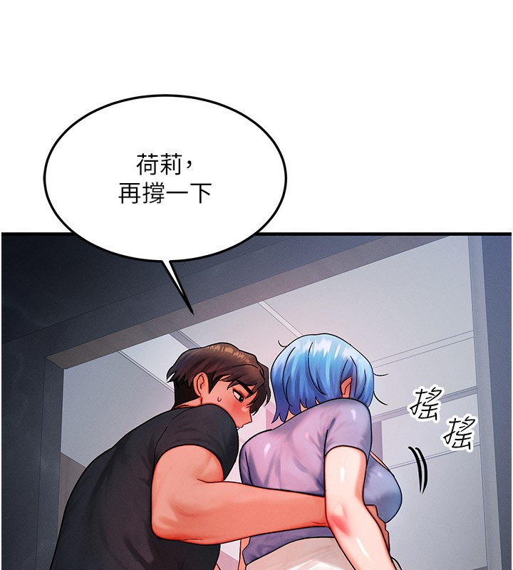 等价交换人生第36話-要不要…留下來過夜?