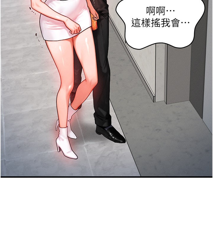 等价交换人生第36話-要不要…留下來過夜?