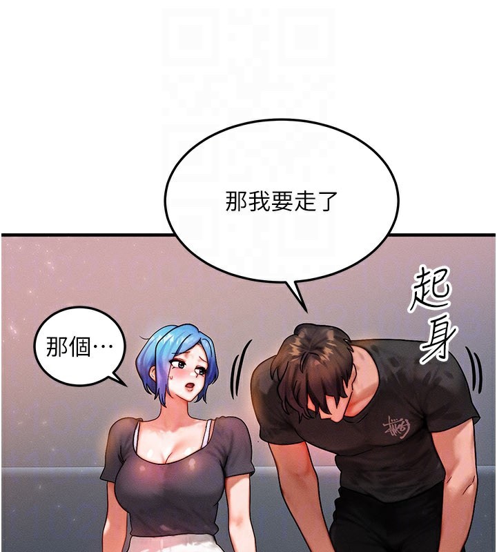 等价交换人生第36話-要不要…留下來過夜?