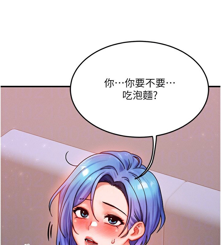 等价交换人生第36話-要不要…留下來過夜?