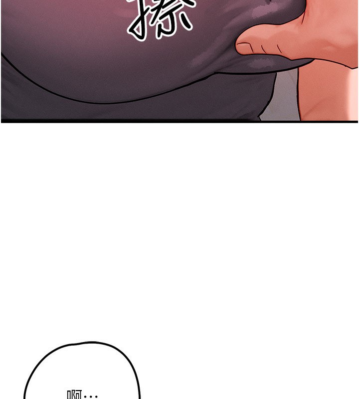 等价交换人生第36話-要不要…留下來過夜?