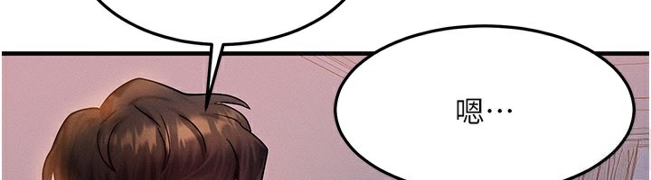 等价交换人生第36話-要不要…留下來過夜?