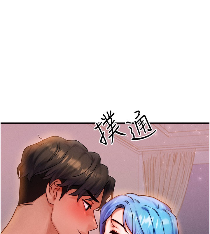 等价交换人生第36話-要不要…留下來過夜?