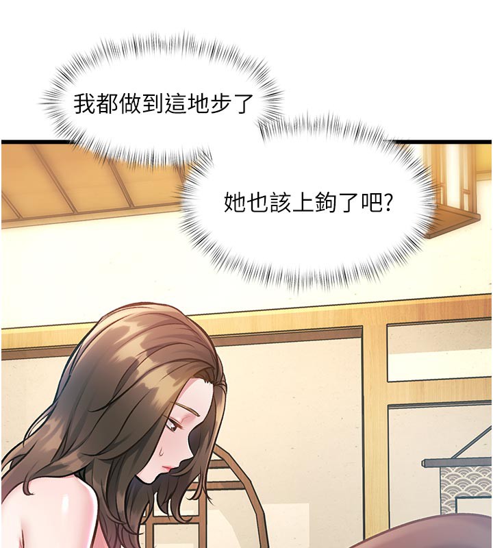 特色新视界第13話-初嘗人體盛