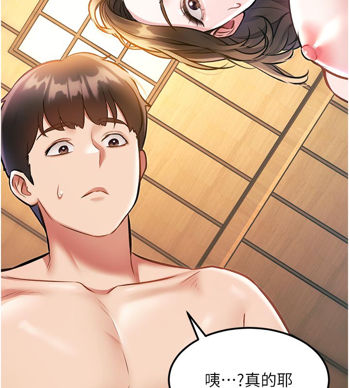 特色新视界第13話-初嘗人體盛