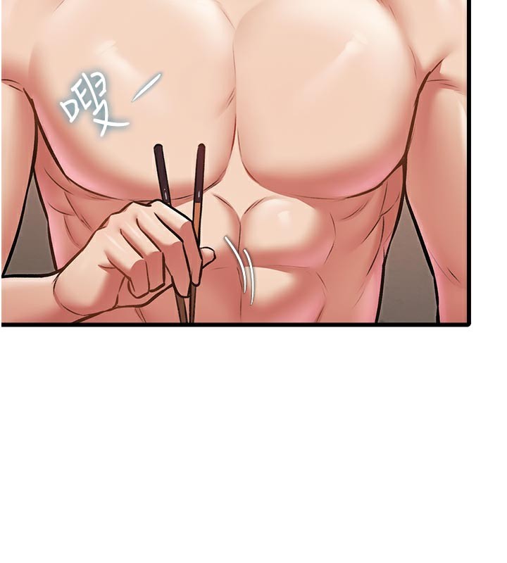 特色新视界第13話-初嘗人體盛