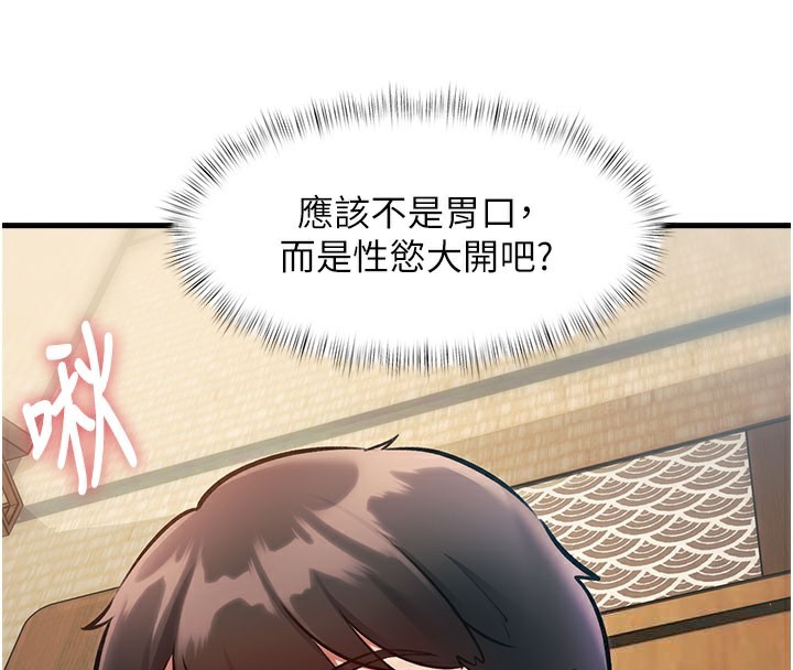 特色新视界第13話-初嘗人體盛