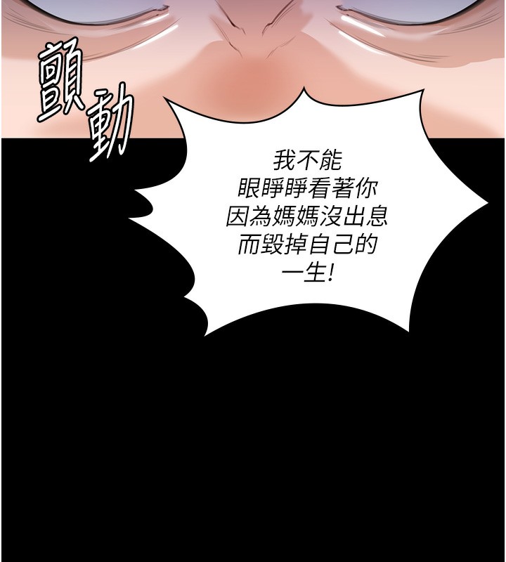 守护妳第2話-以俊彪為楷模