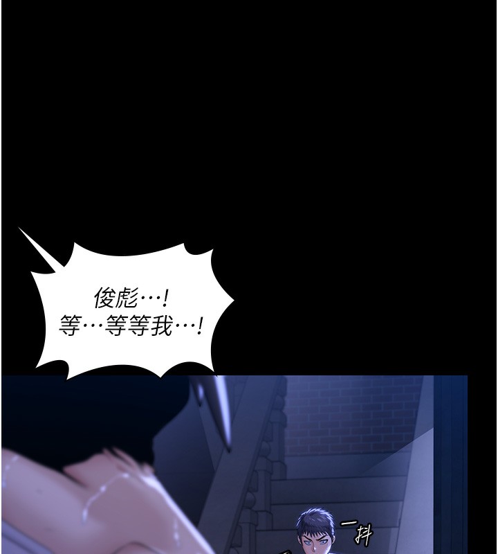 守护妳第2話-以俊彪為楷模