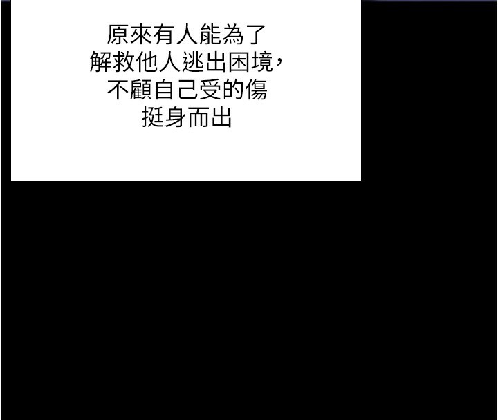 守护妳第2話-以俊彪為楷模