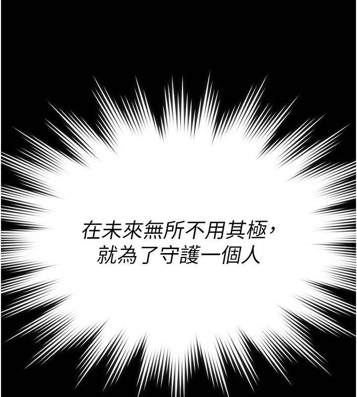 守护妳第2話-以俊彪為楷模