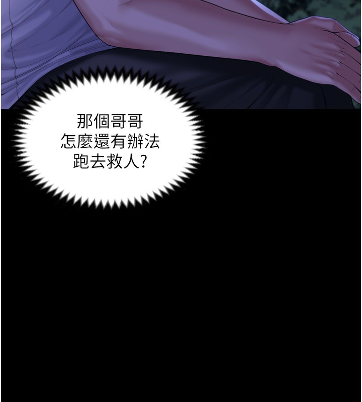 守护妳第3話-闖入親媽外遇現場