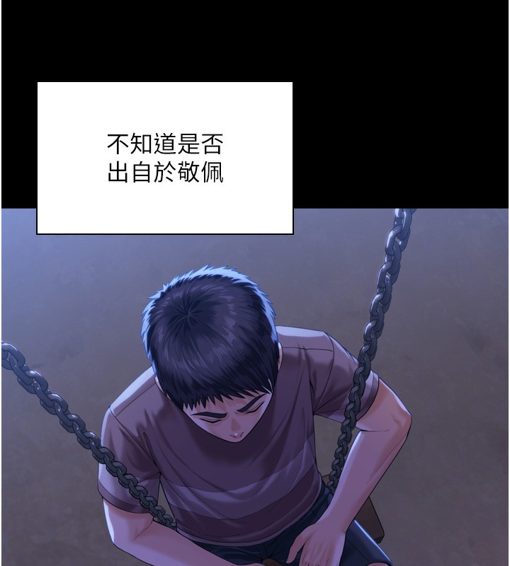 守护妳第3話-闖入親媽外遇現場