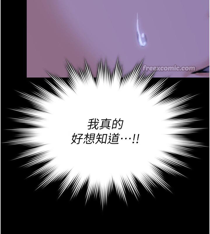 守护妳第3話-闖入親媽外遇現場