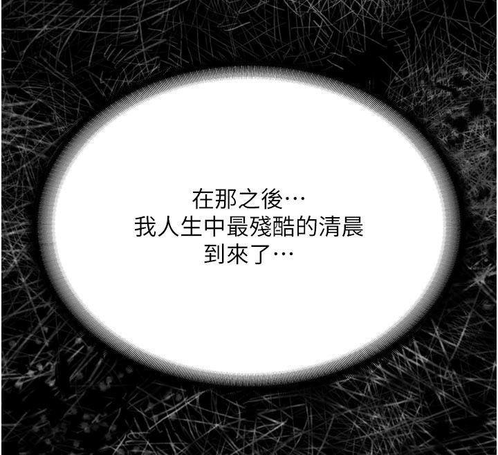 守护妳第3話-闖入親媽外遇現場