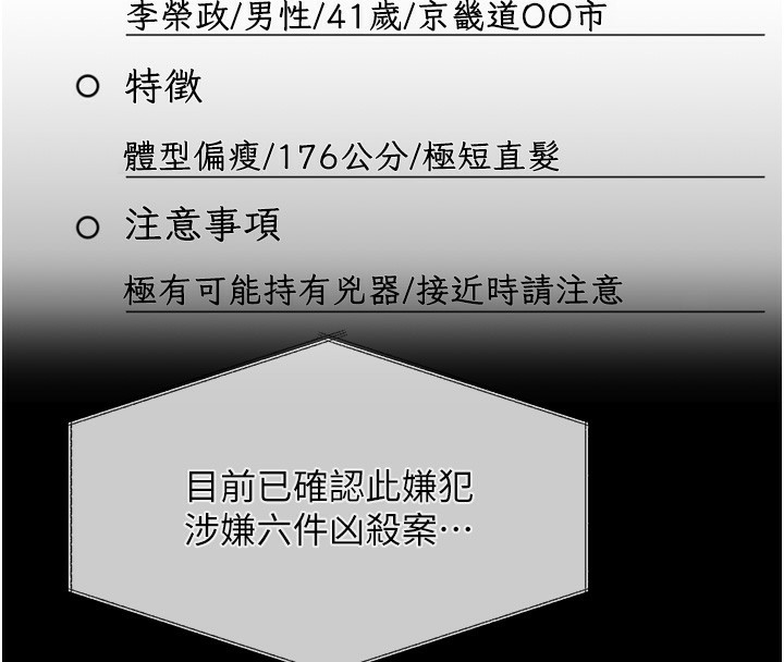 守护妳第3話-闖入親媽外遇現場