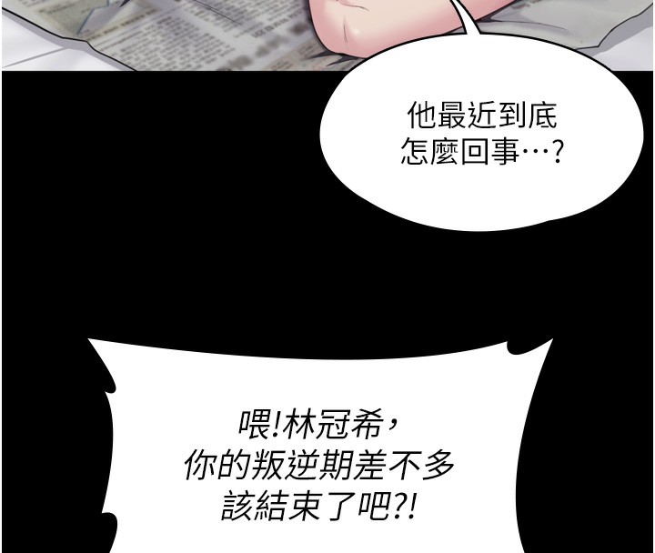 守护妳第3話-闖入親媽外遇現場