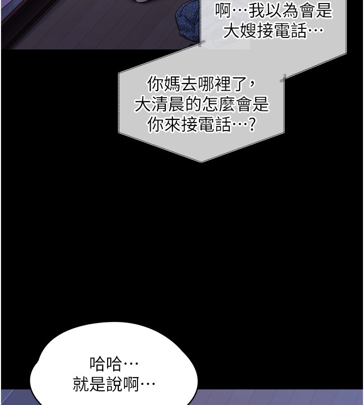 守護妳第3話-闖入親媽外遇現場