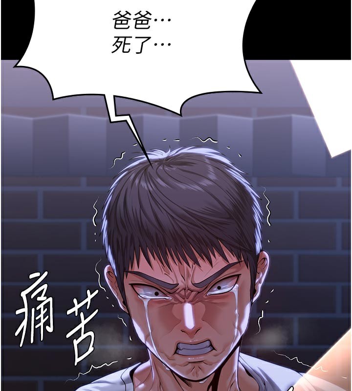 守护妳第3話-闖入親媽外遇現場