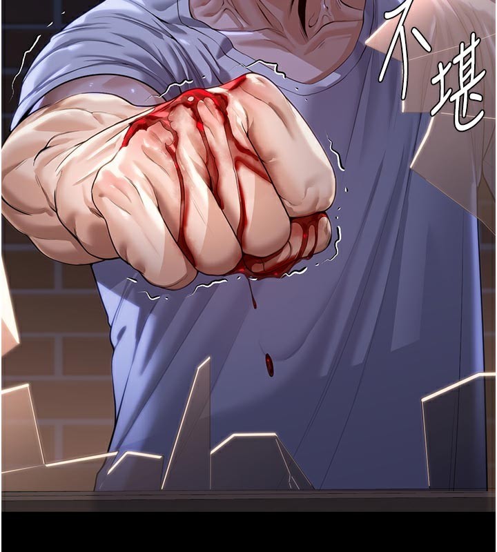 守护妳第3話-闖入親媽外遇現場