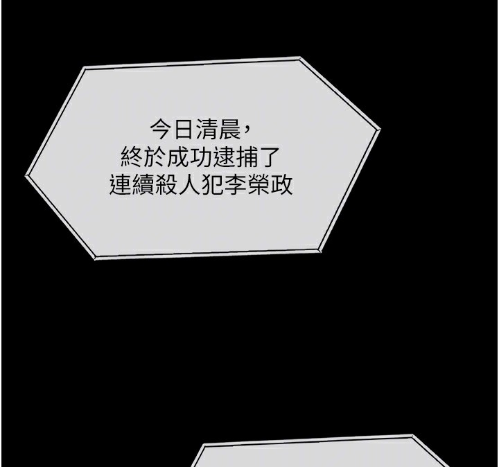 守护妳第4話-母親不為人知的祕密