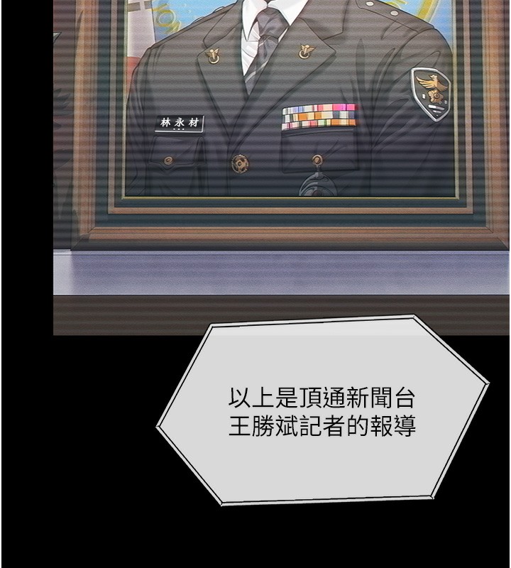 守护妳第4話-母親不為人知的祕密