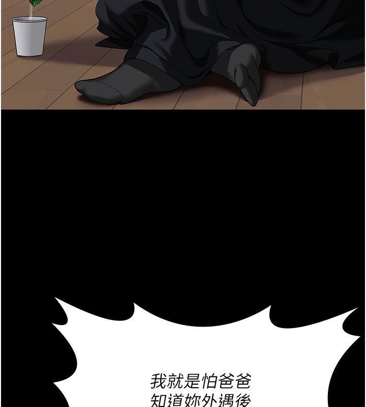 守护妳第4話-母親不為人知的祕密