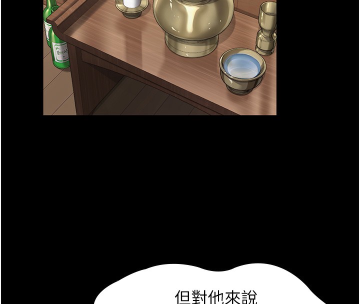 守护妳第4話-母親不為人知的祕密