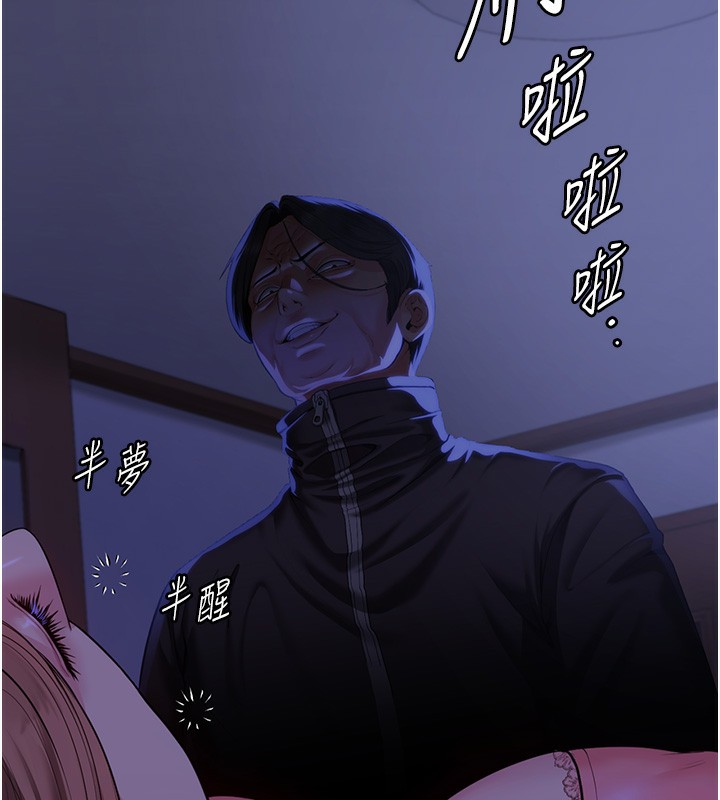 守护妳第4話-母親不為人知的祕密