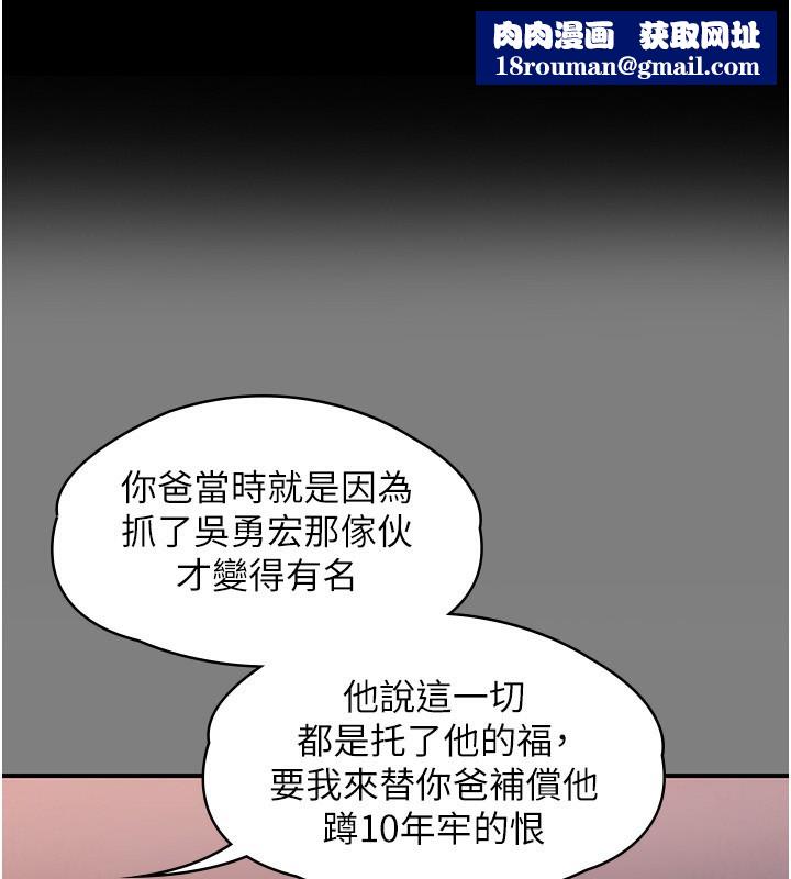 守护妳第5話-頂替老公位置的男人