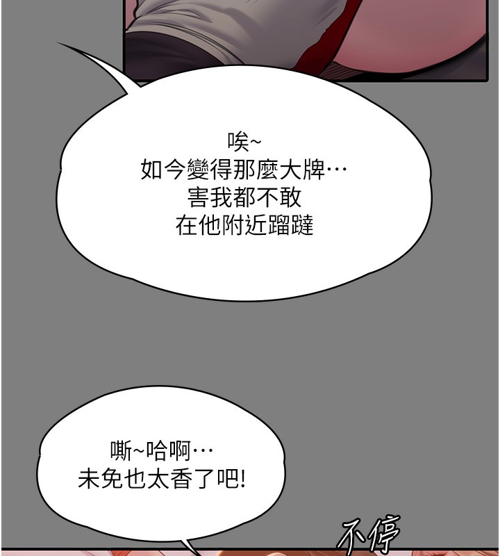 守护妳第5話-頂替老公位置的男人