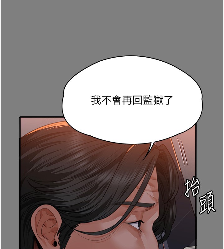 守护妳第5話-頂替老公位置的男人