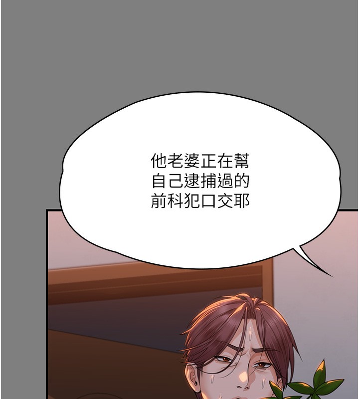 守护妳第5話-頂替老公位置的男人