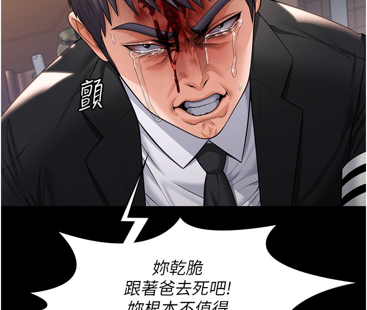 守护妳第5話-頂替老公位置的男人