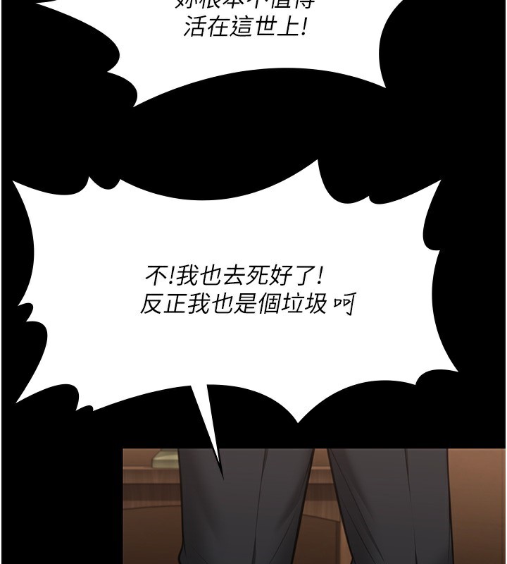 守护妳第5話-頂替老公位置的男人