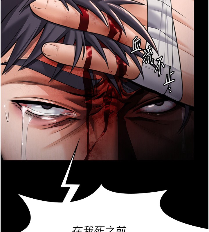 守护妳第5話-頂替老公位置的男人