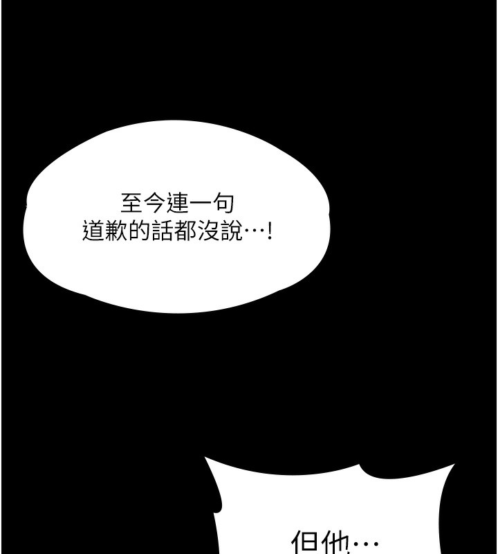 守护妳第6話-一夕直達墮落深淵