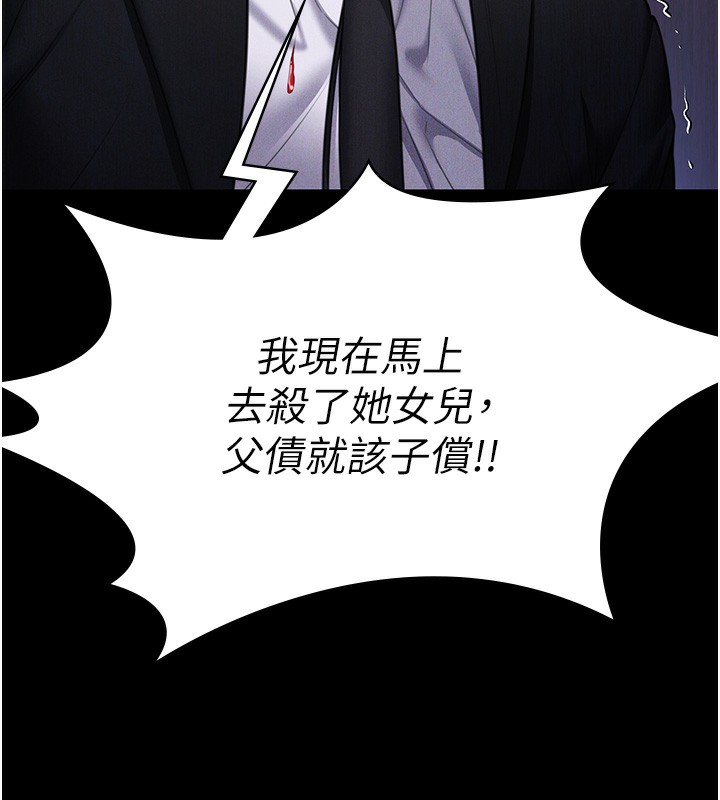 守护妳第6話-一夕直達墮落深淵