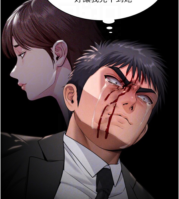 守护妳第6話-一夕直達墮落深淵