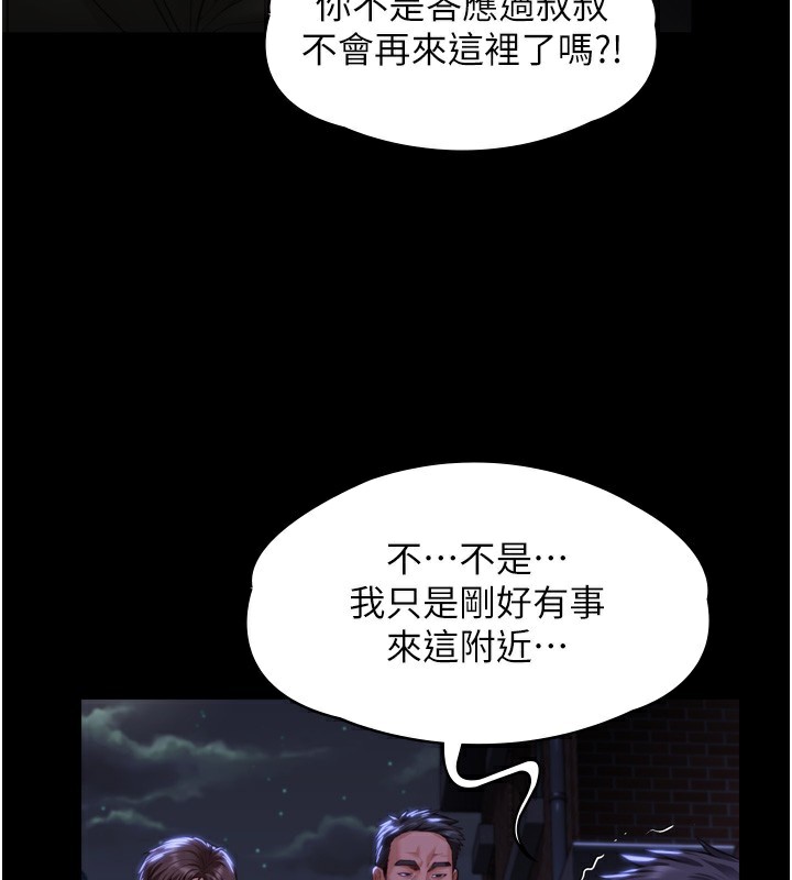 守护妳第6話-一夕直達墮落深淵