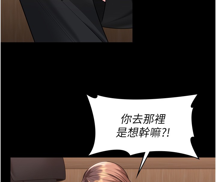 守护妳第6話-一夕直達墮落深淵