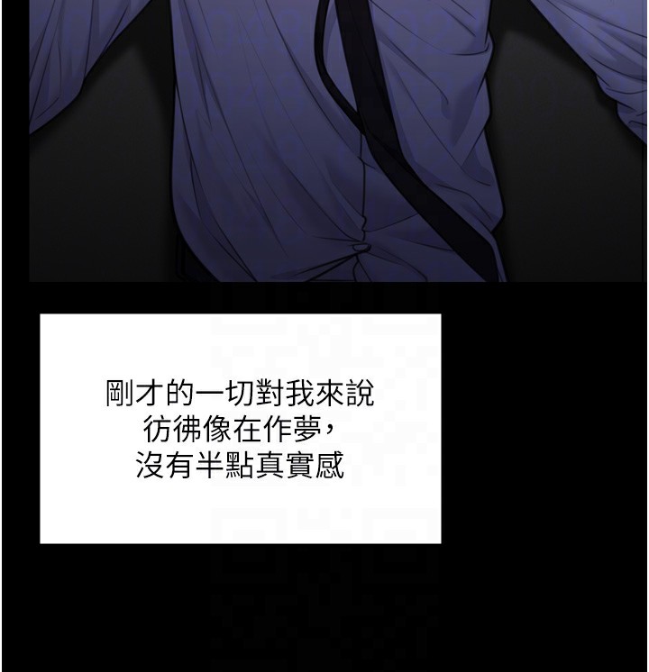 守护妳第6話-一夕直達墮落深淵