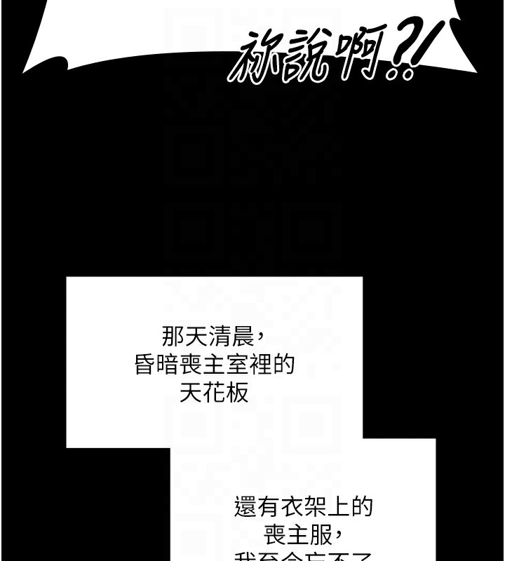 守护妳第6話-一夕直達墮落深淵