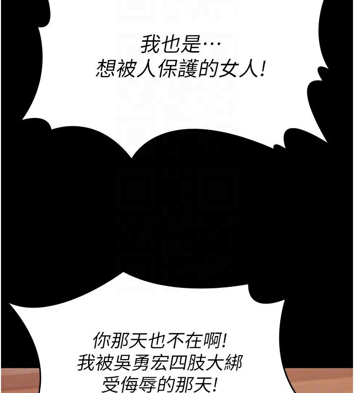 守护妳第6話-一夕直達墮落深淵